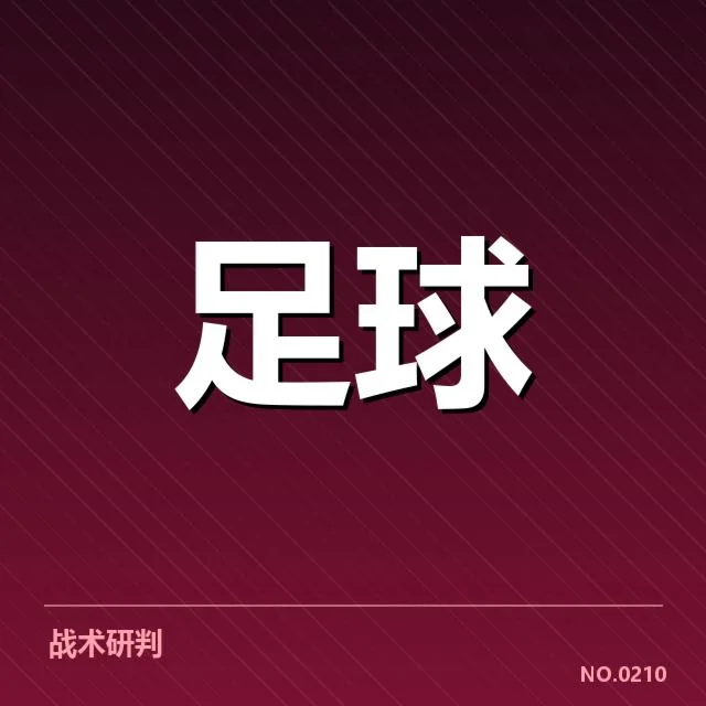 已确认的参赛球队和赛程安排