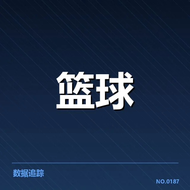 CBA全明星赛季后赛席位争夺：球队实力与赛制悬念不断