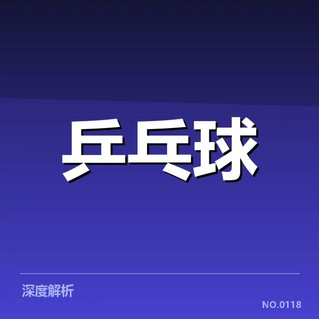 复出首战确认参赛信息